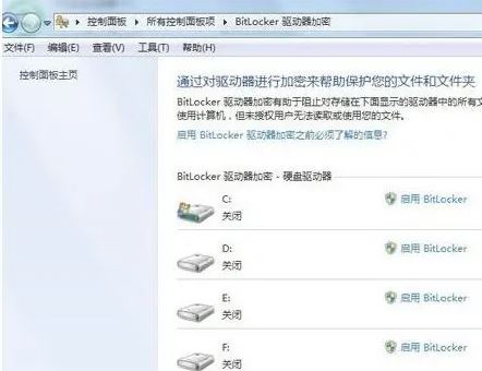 Win10电脑磁盘加密码怎么解除 win10硬盘加密取消设置方法插图3