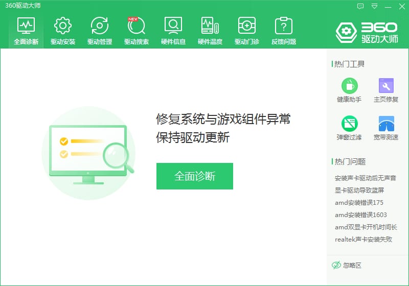 Win10扬声器没有增强选项怎么办 Win10扬声器没有增强选项的解决方法插图1