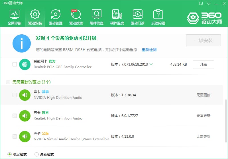 Win10扬声器没有增强选项怎么办 Win10扬声器没有增强选项的解决方法插图2