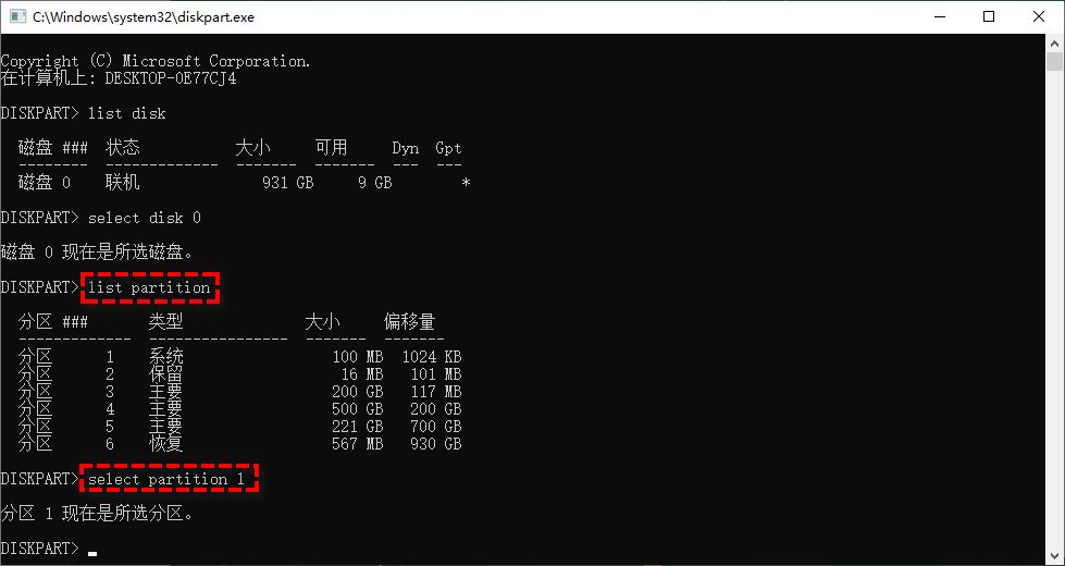 win10 oem分区能删除吗  win10删除oem分区的两种方法插图3