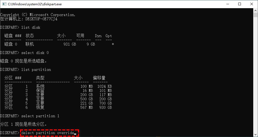 win10 oem分区能删除吗  win10删除oem分区的两种方法插图4