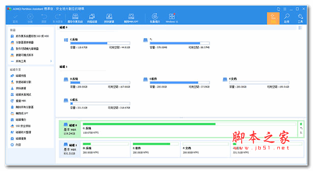 win10 oem分区能删除吗  win10删除oem分区的两种方法插图5