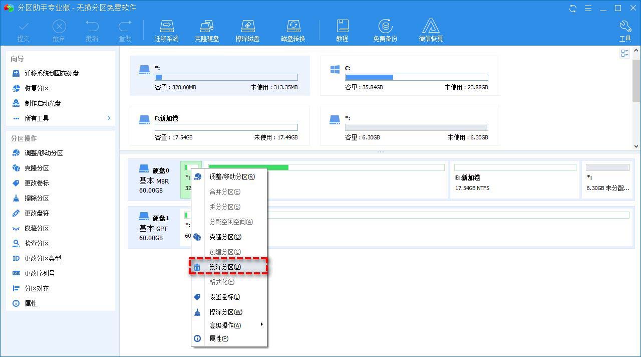 win10 oem分区能删除吗  win10删除oem分区的两种方法插图6