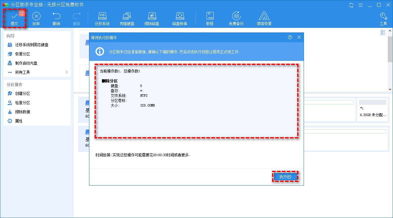 win10 oem分区能删除吗  win10删除oem分区的两种方法插图8