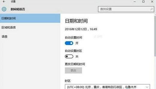 win7更新win10提示错误代码0x80072f8f-0x20000的多种解决办法插图