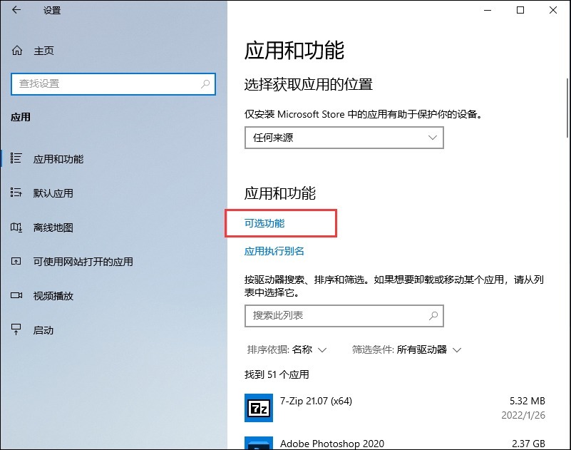 Win10怎么打开后缀.MSIX安装包 Win10系统Msixbundle后缀安装包文件使用教程插图4