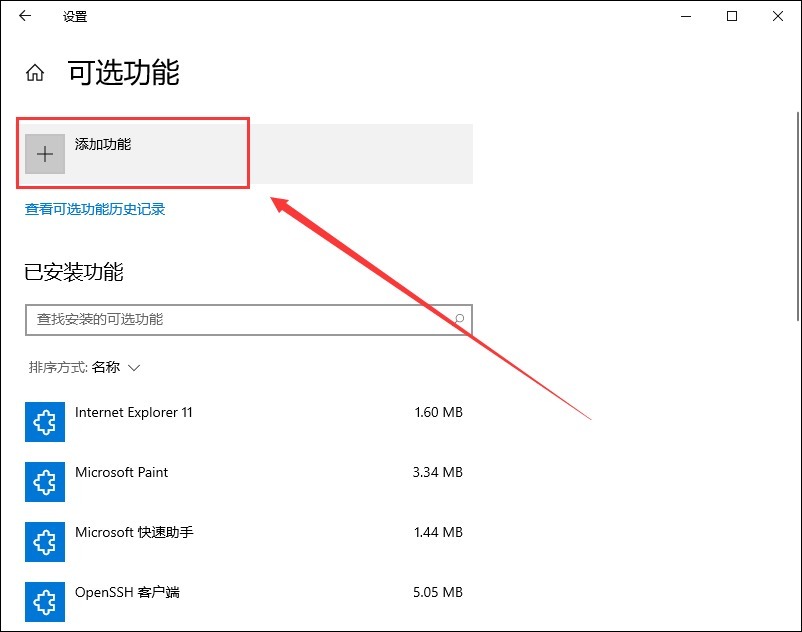 Win10怎么打开后缀.MSIX安装包 Win10系统Msixbundle后缀安装包文件使用教程插图5