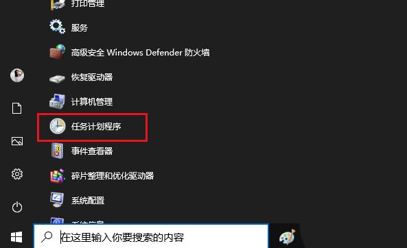 win10怎么自动扫描病毒  Win10设置Win防病毒程序自动扫描时间技巧插图