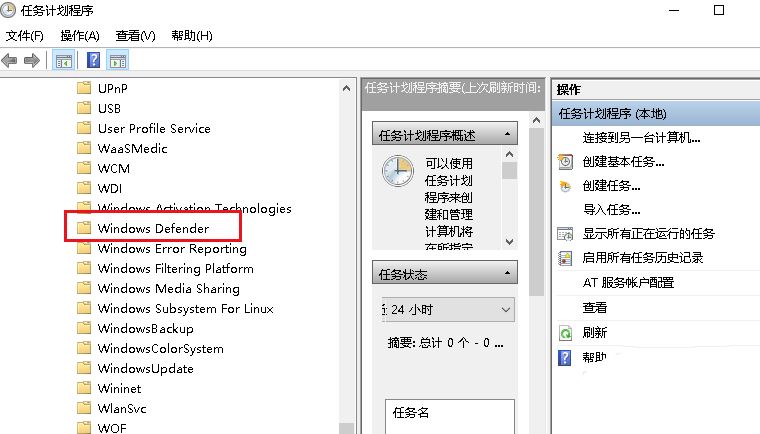 win10怎么自动扫描病毒  Win10设置Win防病毒程序自动扫描时间技巧插图2