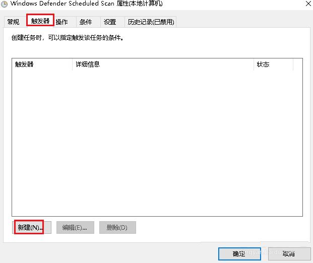 win10怎么自动扫描病毒  Win10设置Win防病毒程序自动扫描时间技巧插图4