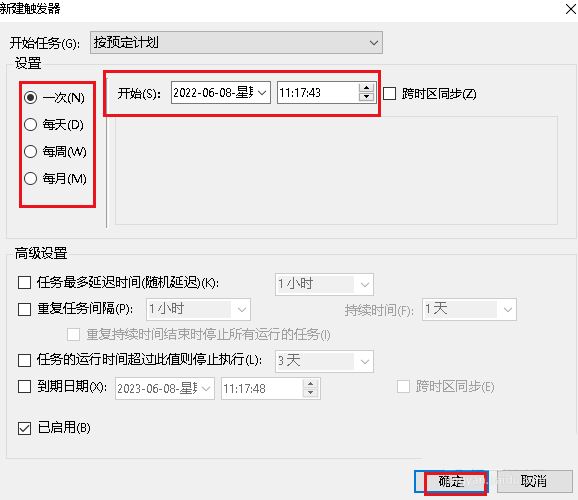 win10怎么自动扫描病毒  Win10设置Win防病毒程序自动扫描时间技巧插图5