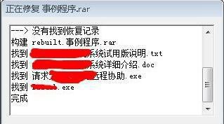 rar文件无法解压怎么办插图5