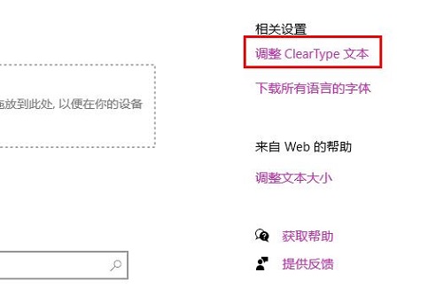 win10字体模糊发虚怎么回事 win10字体模糊发虚电脑问题还是系统问题插图2