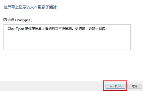 win10字体模糊发虚怎么回事 win10字体模糊发虚电脑问题还是系统问题插图3