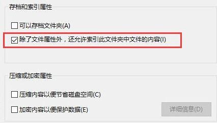 win10文件夹搜索栏用不了怎么办 Win10文件夹搜索功能失效的解决方法插图8