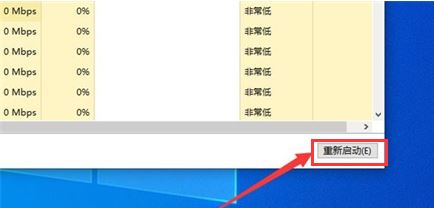 Win10怎么重启搜索框 Win10重启搜索框教程分享插图3