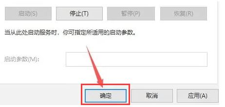 win10系统飞行模式关不了怎么办 Win10无法关闭飞行模式的解决方法插图3