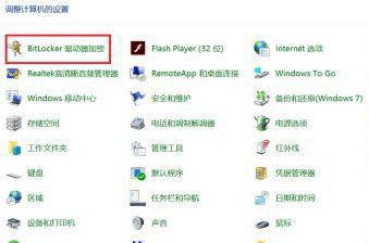 windows10如何给磁盘加密 win10给磁盘加密最简单的方法插图1