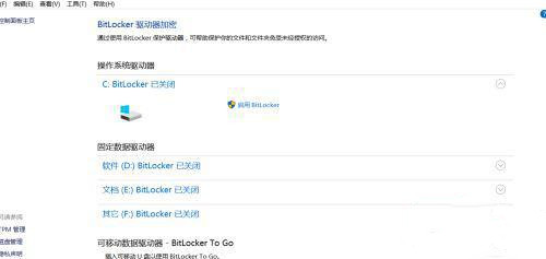 windows10如何给磁盘加密 win10给磁盘加密最简单的方法插图2