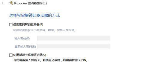 windows10如何给磁盘加密 win10给磁盘加密最简单的方法插图3