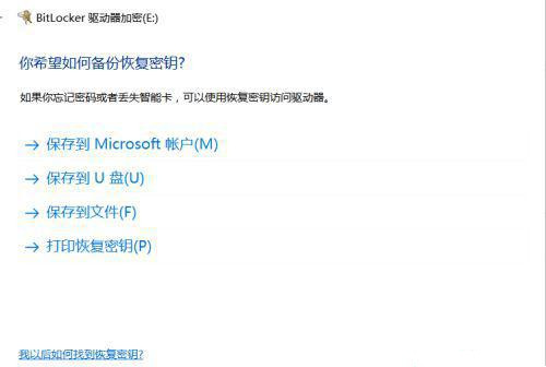 windows10如何给磁盘加密 win10给磁盘加密最简单的方法插图4