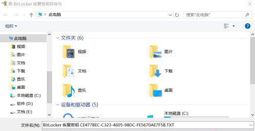 windows10如何给磁盘加密 win10给磁盘加密最简单的方法插图5