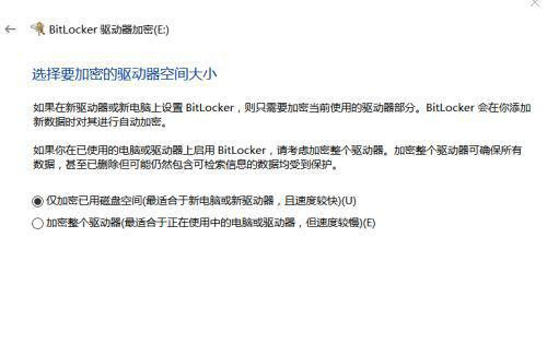windows10如何给磁盘加密 win10给磁盘加密最简单的方法插图6