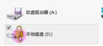 windows10如何给磁盘加密 win10给磁盘加密最简单的方法插图7