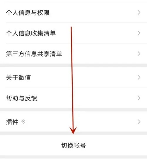 微信注册小号用同一个手机号插图2