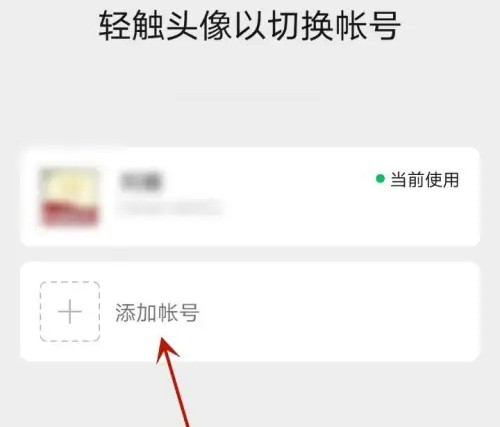 微信注册小号用同一个手机号插图3