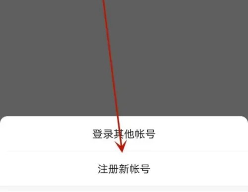 微信注册小号用同一个手机号插图4