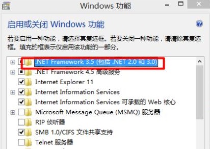 win10怎样启用安装.net framework3.5 Win10启用.NET框架3.5操作教程插图3