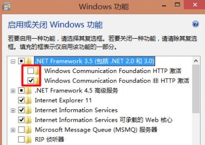 win10怎样启用安装.net framework3.5 Win10启用.NET框架3.5操作教程插图4