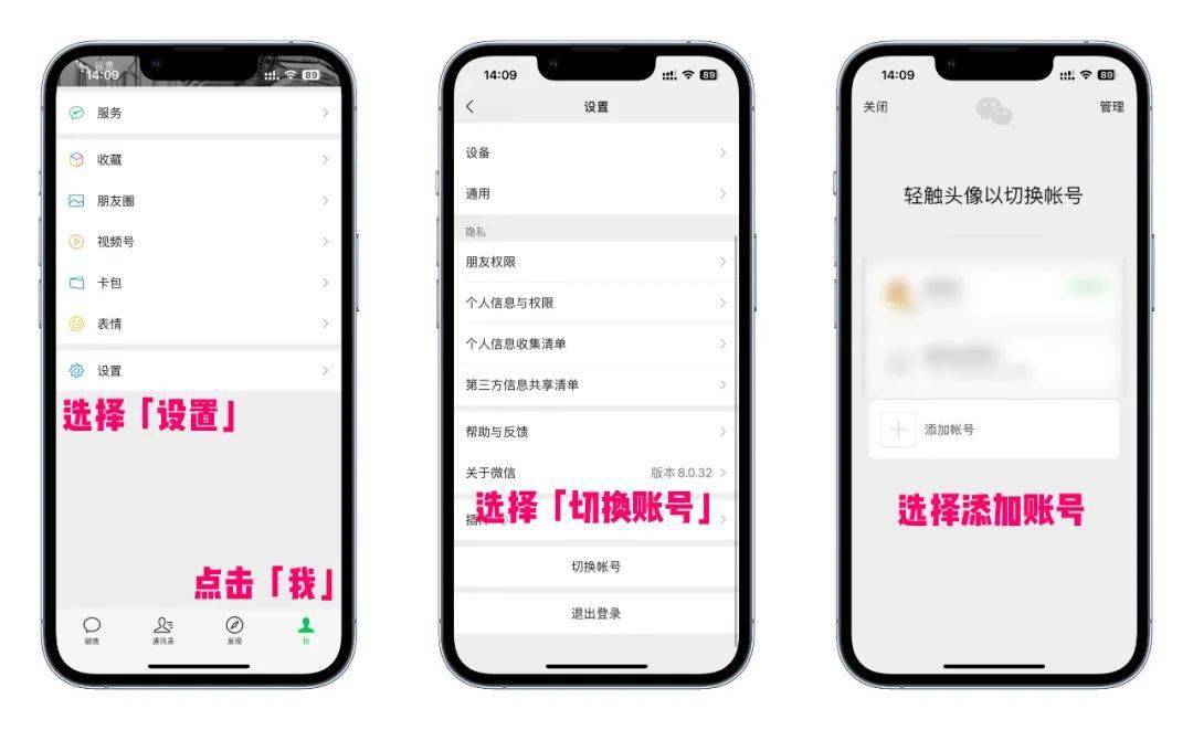 微信注册小号怎么弄插图1