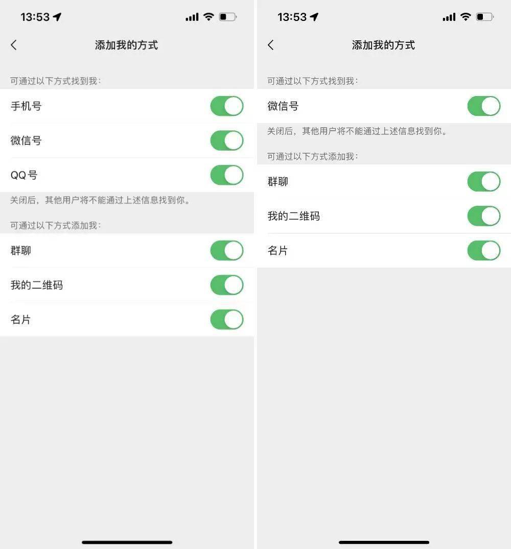 微信注册小号怎么弄插图5