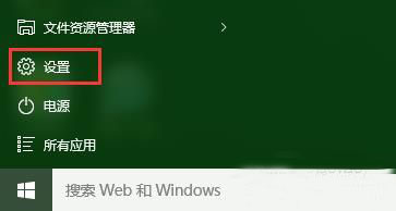 Win10窗口怎么设置自动贴边 win10系统设置窗口自动贴边步骤教程插图