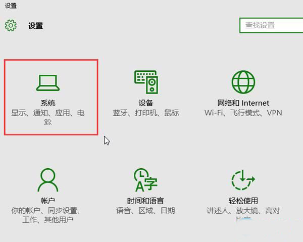 Win10窗口怎么设置自动贴边 win10系统设置窗口自动贴边步骤教程插图1
