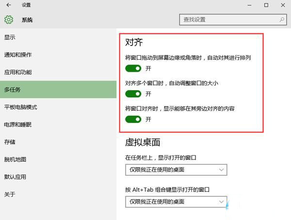 Win10窗口怎么设置自动贴边 win10系统设置窗口自动贴边步骤教程插图2