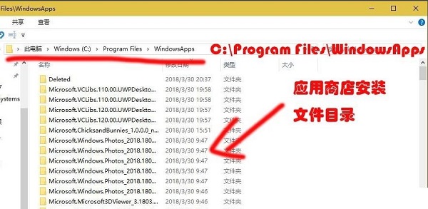 win10应用商店下载安装的软件在哪里存放插图3