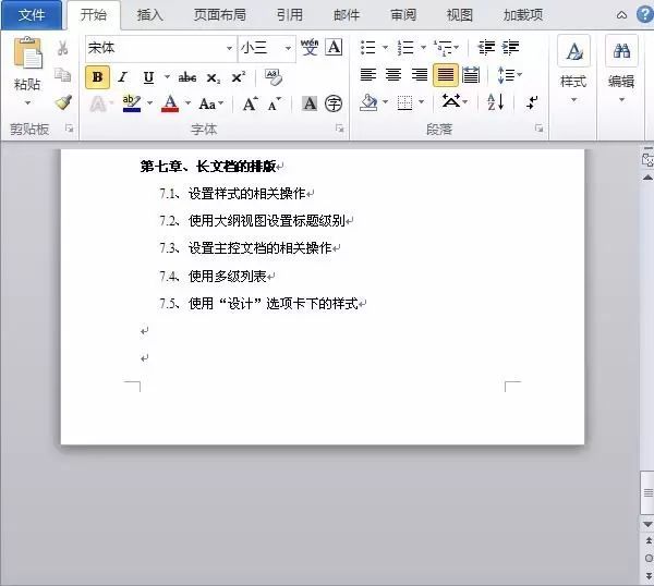 word怎么删除空白页插图2