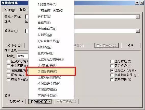 word怎么删除空白页插图4