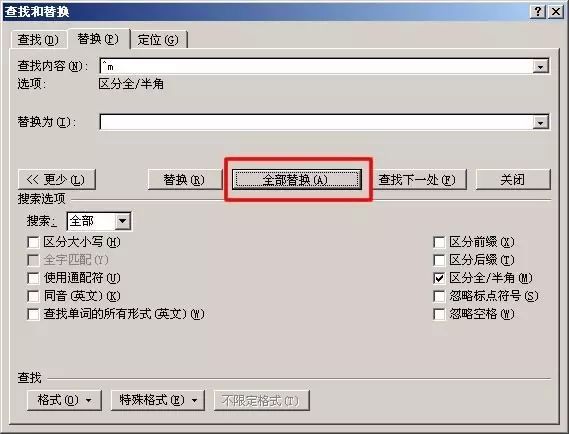 word怎么删除空白页插图5