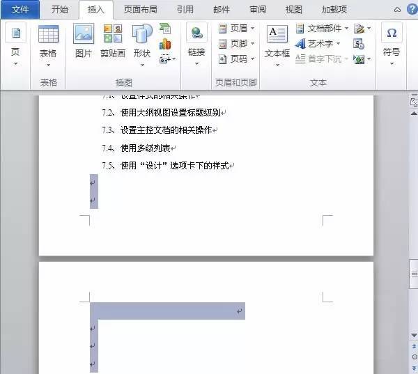 word怎么删除空白页插图6