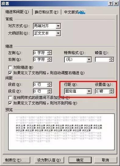 word怎么删除空白页插图7