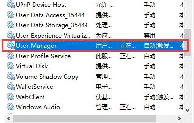 Win10开始菜单无法打开怎么解决 Win10开始菜单无法打开的解决方法插图3