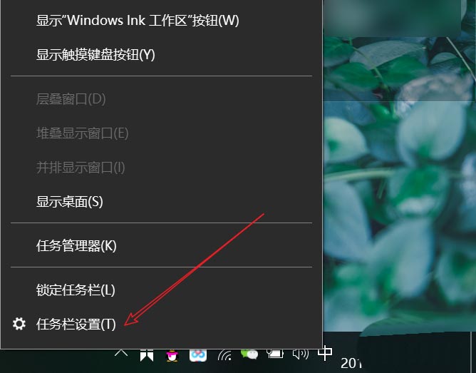 win10系统托盘图标怎么显示与隐藏  win10托盘图标设置技巧插图1