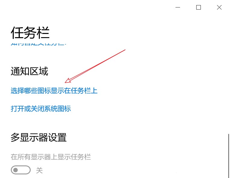 win10系统托盘图标怎么显示与隐藏  win10托盘图标设置技巧插图2