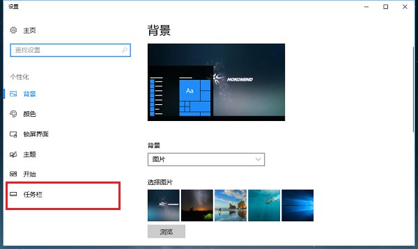 win10系统托盘图标怎么显示与隐藏  win10托盘图标设置技巧插图7