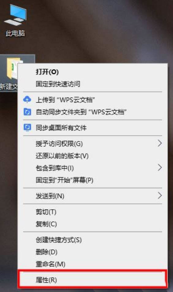 Win10怎么强制删除只读文件夹 Win10强制删除只读文件夹操作方法插图