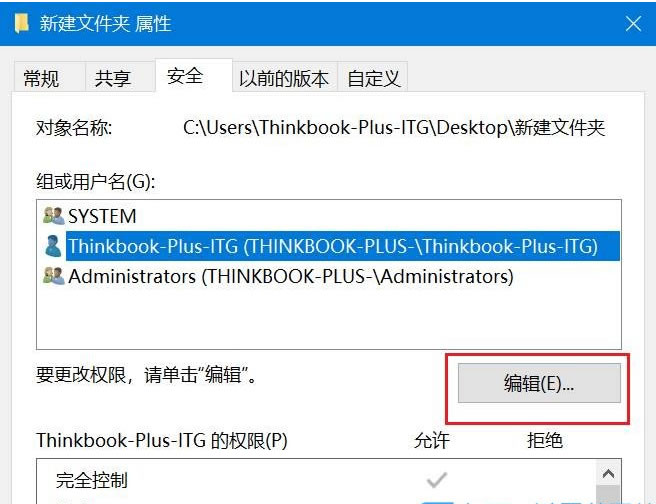 Win10怎么强制删除只读文件夹 Win10强制删除只读文件夹操作方法插图2